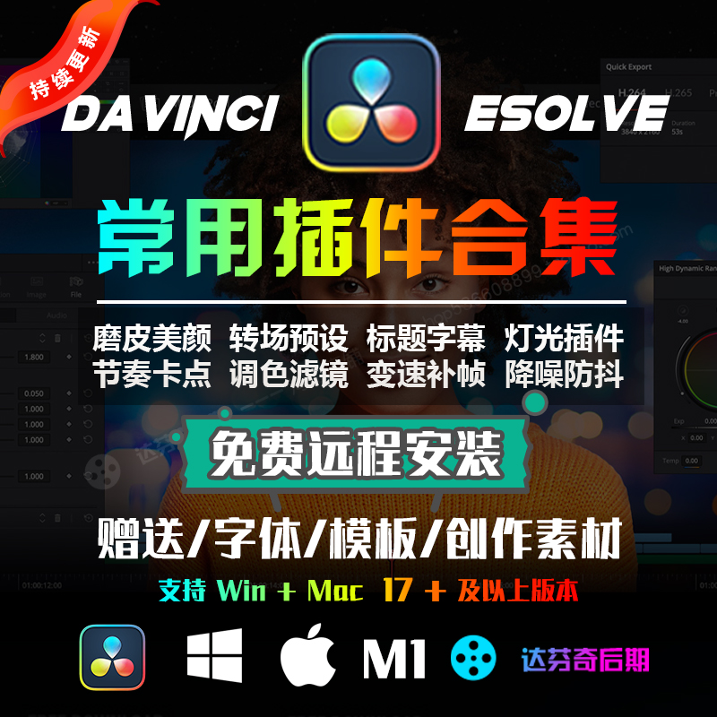 0003_DaVinci Resolve 达芬奇转场字幕标题特效调色lut插件模板合集
