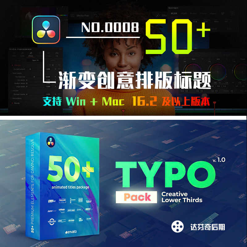 达芬奇字幕50款创意多彩渐变流媒体介绍文字排版标题 Lower Thirds 0008