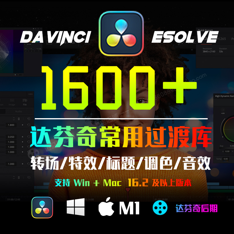 达芬奇1600款视频滚动漏光偏移缩放无缝转场LUT调色音效预设 V6 0010