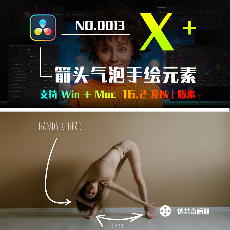 达芬奇模板 31+箭头线条气泡简单手绘元素 Hand Drawn Elements 0013