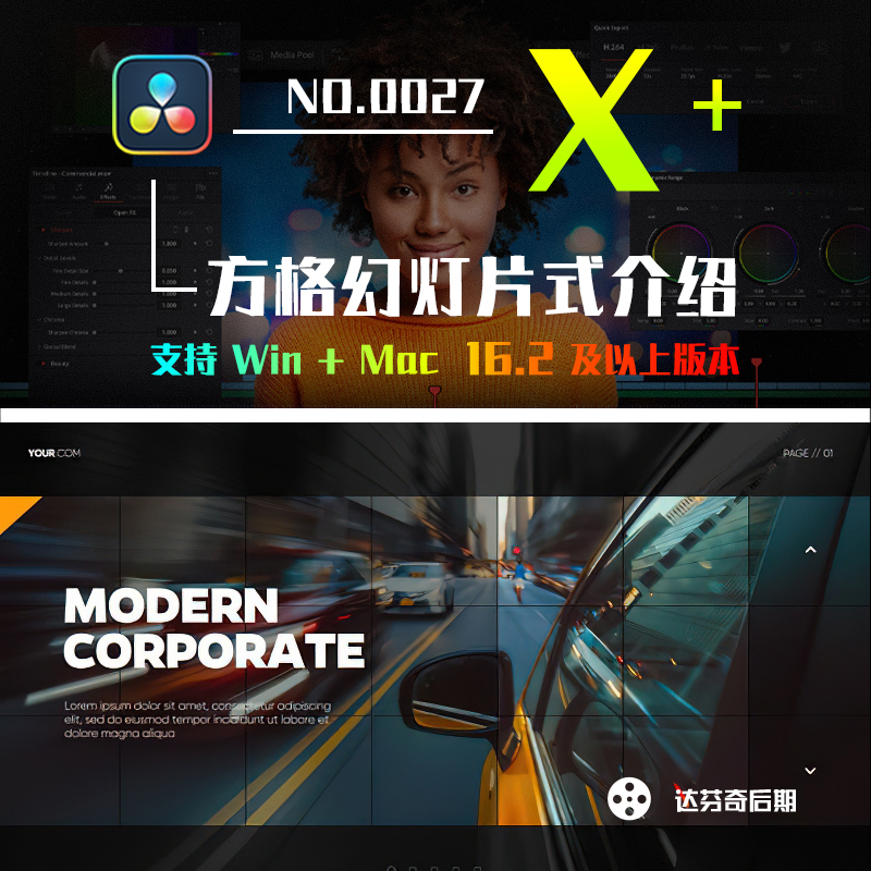达芬奇模板13+方格幻灯片式公司商业广播促销活动视频简洁介绍 0027