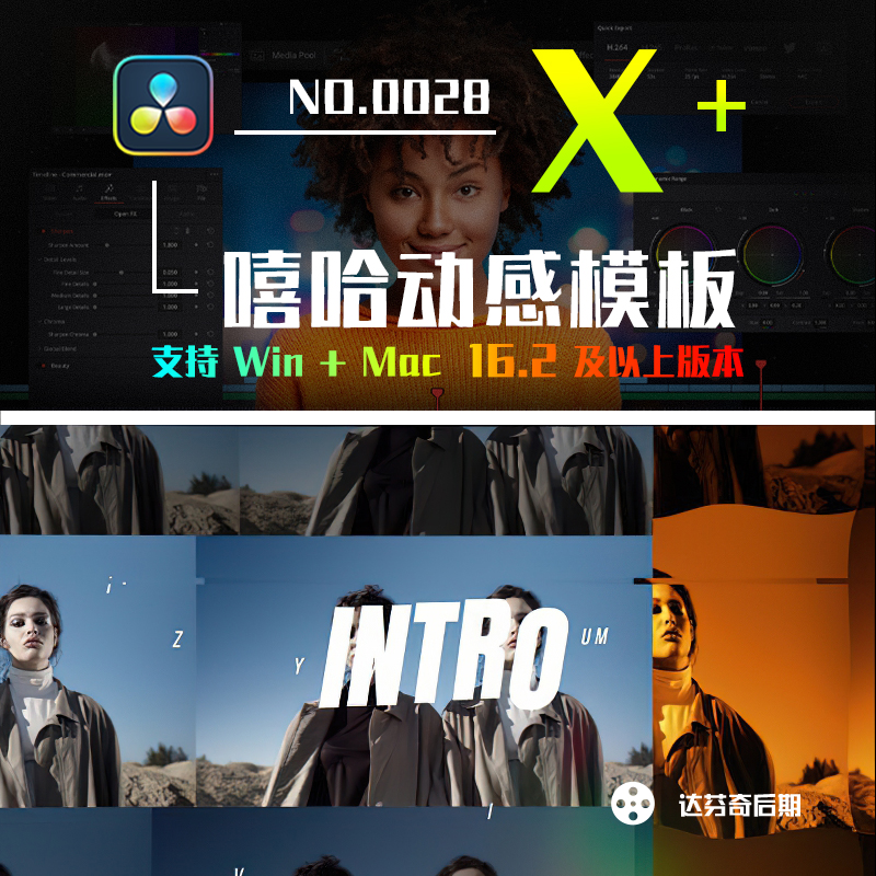 达芬奇视频模板动感创意嘻哈抖动快速过渡简单文本Hip Hop Intro 0028