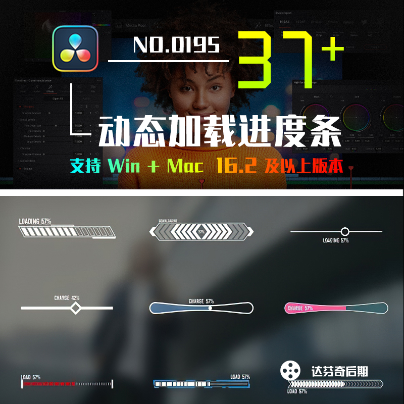 0195_达芬奇插件37款计算机科技加载播放视频进度条Progress Bar Pack