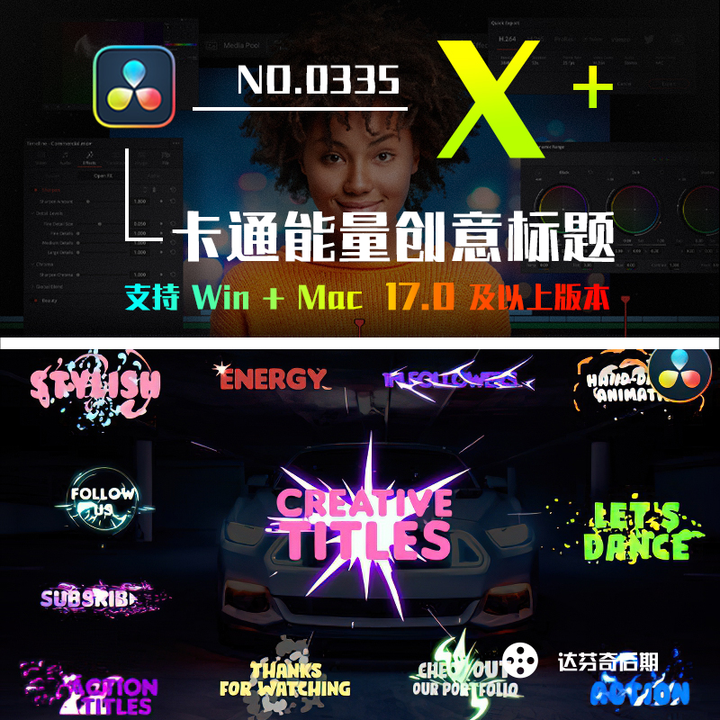 0335_达芬奇卡通能量动画创意文字动画模板字幕标题Creative Titles