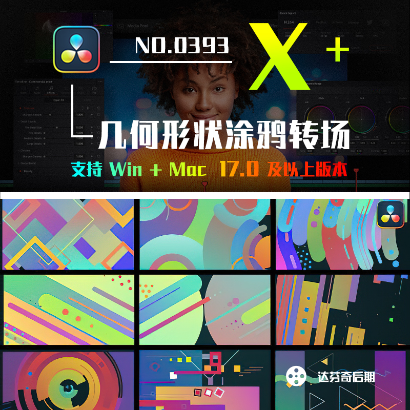 0393_达芬奇转场9个卡通孟菲斯彩色几何形状过渡模板Colorful Shape V3
