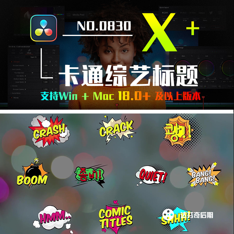 0830_达芬奇标题卡通综艺滑稽爆炸闪光火焰动画字幕 Comic Titles