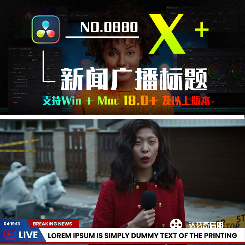 0880_达芬奇电视新闻广播热点时间底部滚动设计标题 News Titles