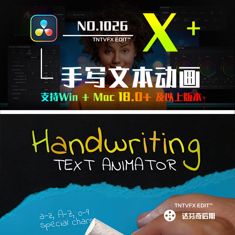 1026_达芬奇插件创建手写文本动画字幕预设 Handwriting Text Animator