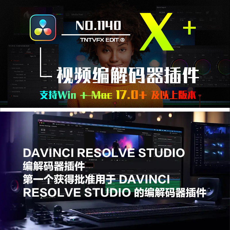 1140_达芬奇插件MainConcept视解码编码导出HEVC/12K渲染广播级H.265 v1.7.3 Win+Mac